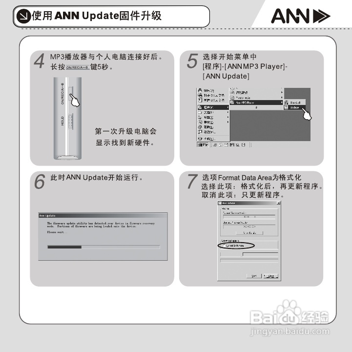 ANN FM-60播放器用户手册:[3]