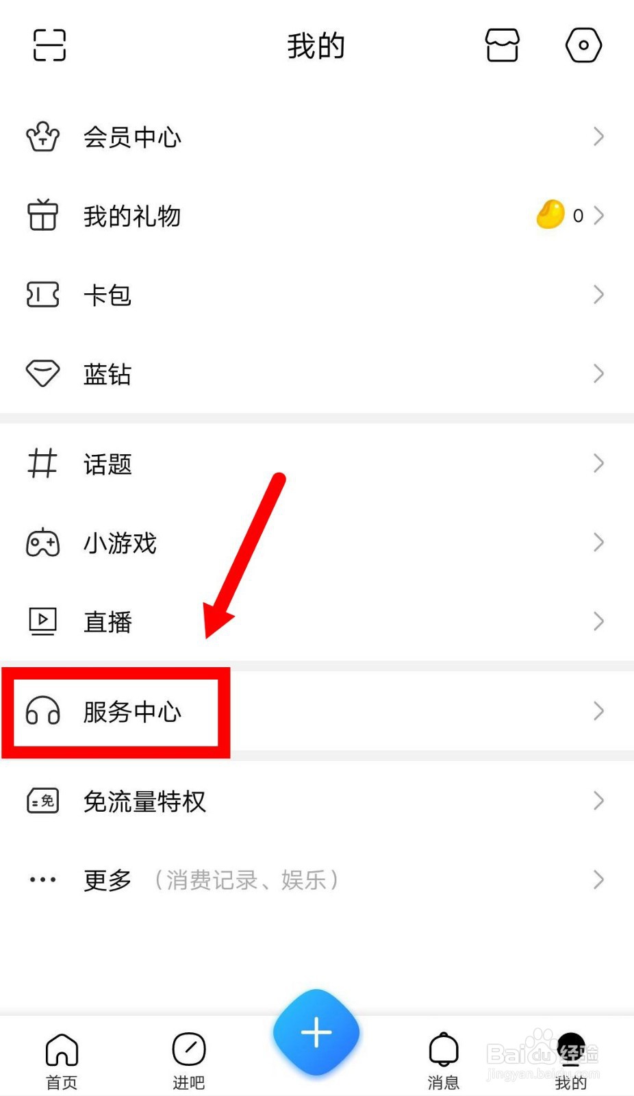 如何创建百度新贴吧？