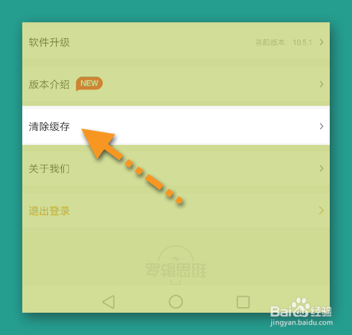 得到下载的音频在哪