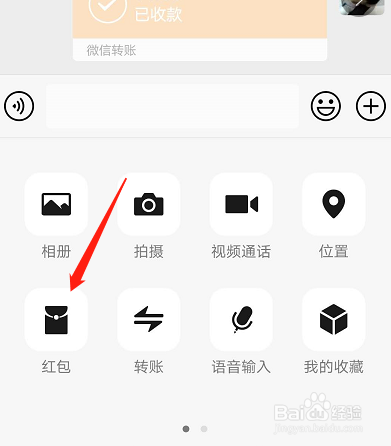 微信怎么发红包