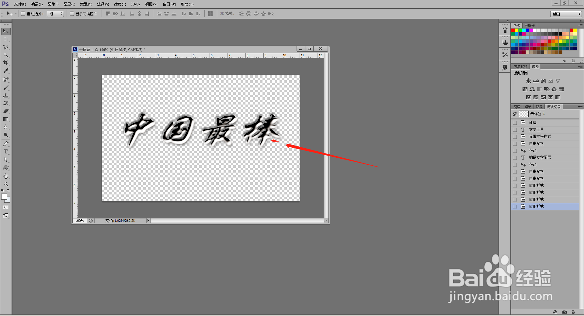 PS 数码基础教程(二十七)