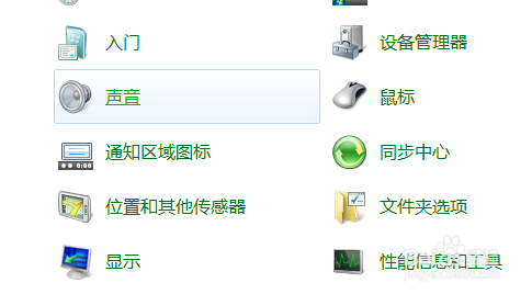 电脑没声音 小喇叭不见了？