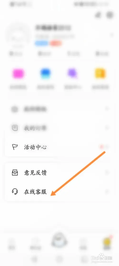 不鸽语音如何在线联系客服