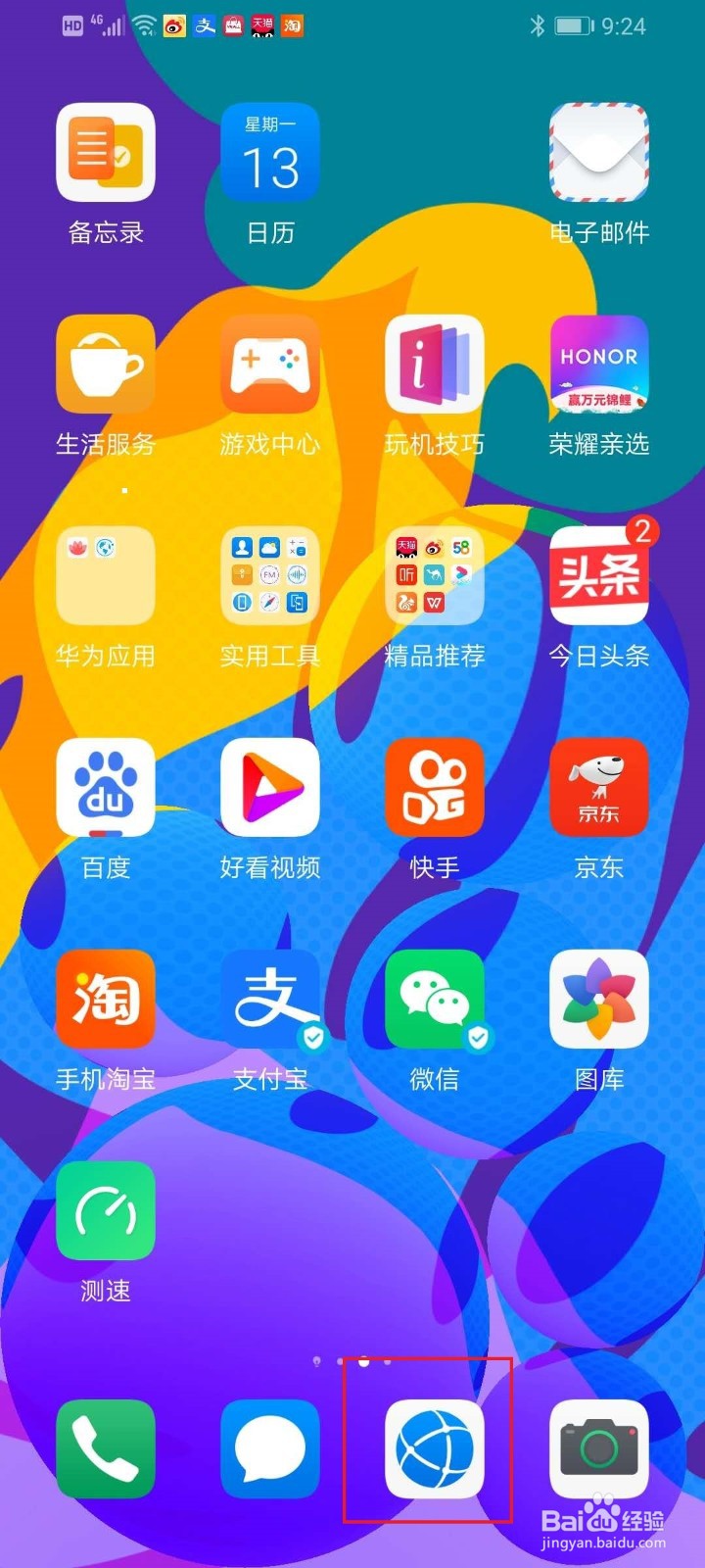 如何修改wifi密码