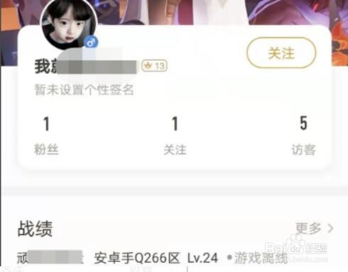 王者营地怎么看好友
