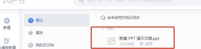 PPT文档怎么转化成文档