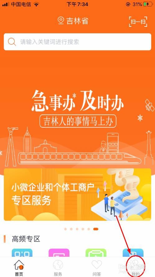 吉事办怎么查养老保险待遇发放