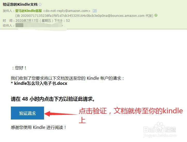 kindle如何导入个人文档(电子书)