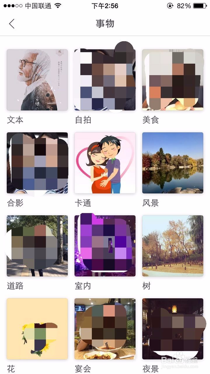 如何让手机的相片自动分类