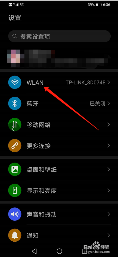如何利用两部手机找到所连接的WIFI密码?