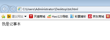 怎样使用记事本新建html页面