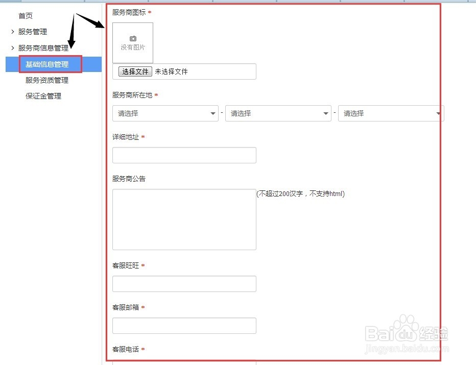 卖家服务市场：[1]淘宝卖家服务商入驻