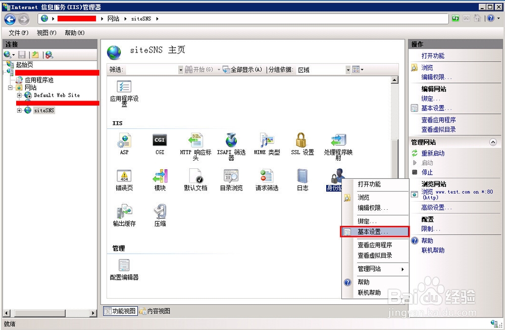 IIS7 出现HTTP 500内部服务器错误解决方案