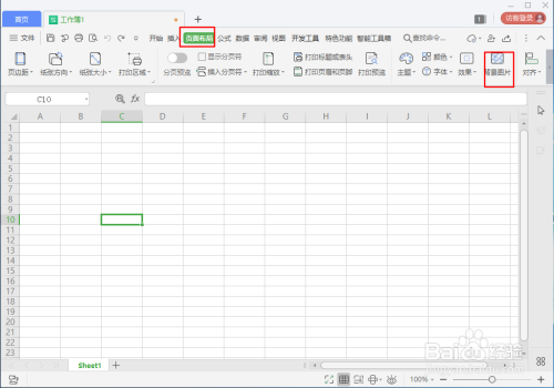 在WPS中Excel如何设置背景？