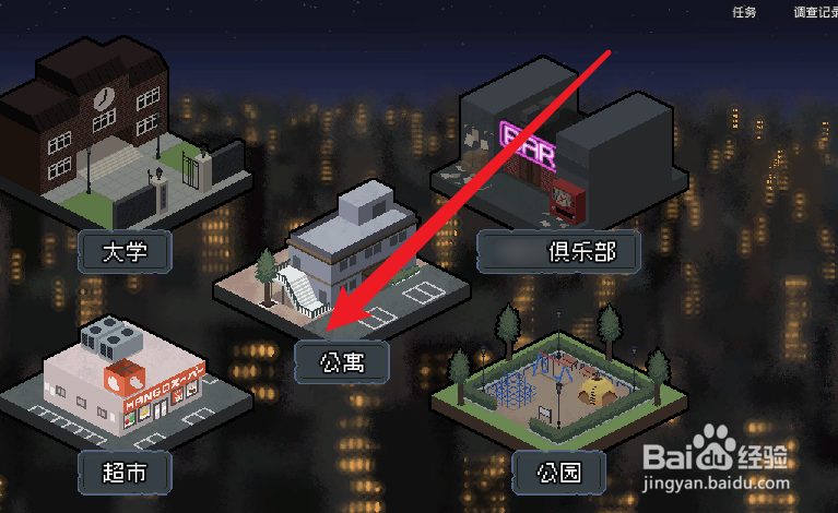 管理员的窥视公寓攻略