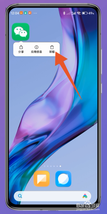 微信版本过低登录不上怎么办