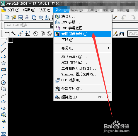 CAD怎么导入图片格式