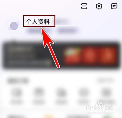 唯品会怎么重新编辑我的发票抬头