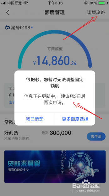 交通银行信用卡怎么调整额度