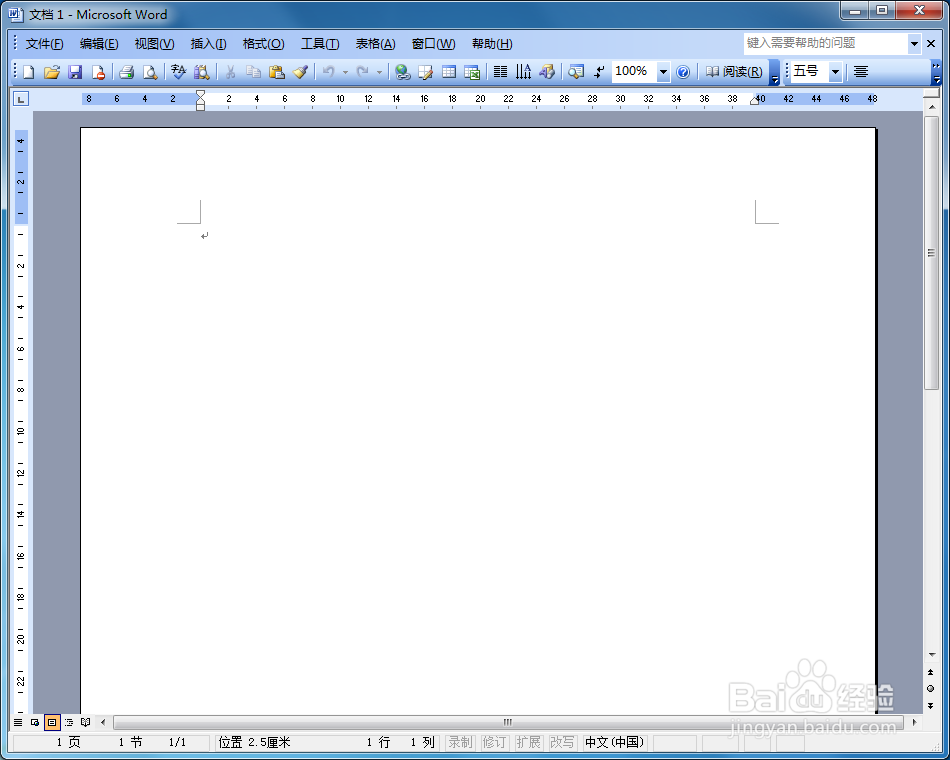word 2003如何输入除以号