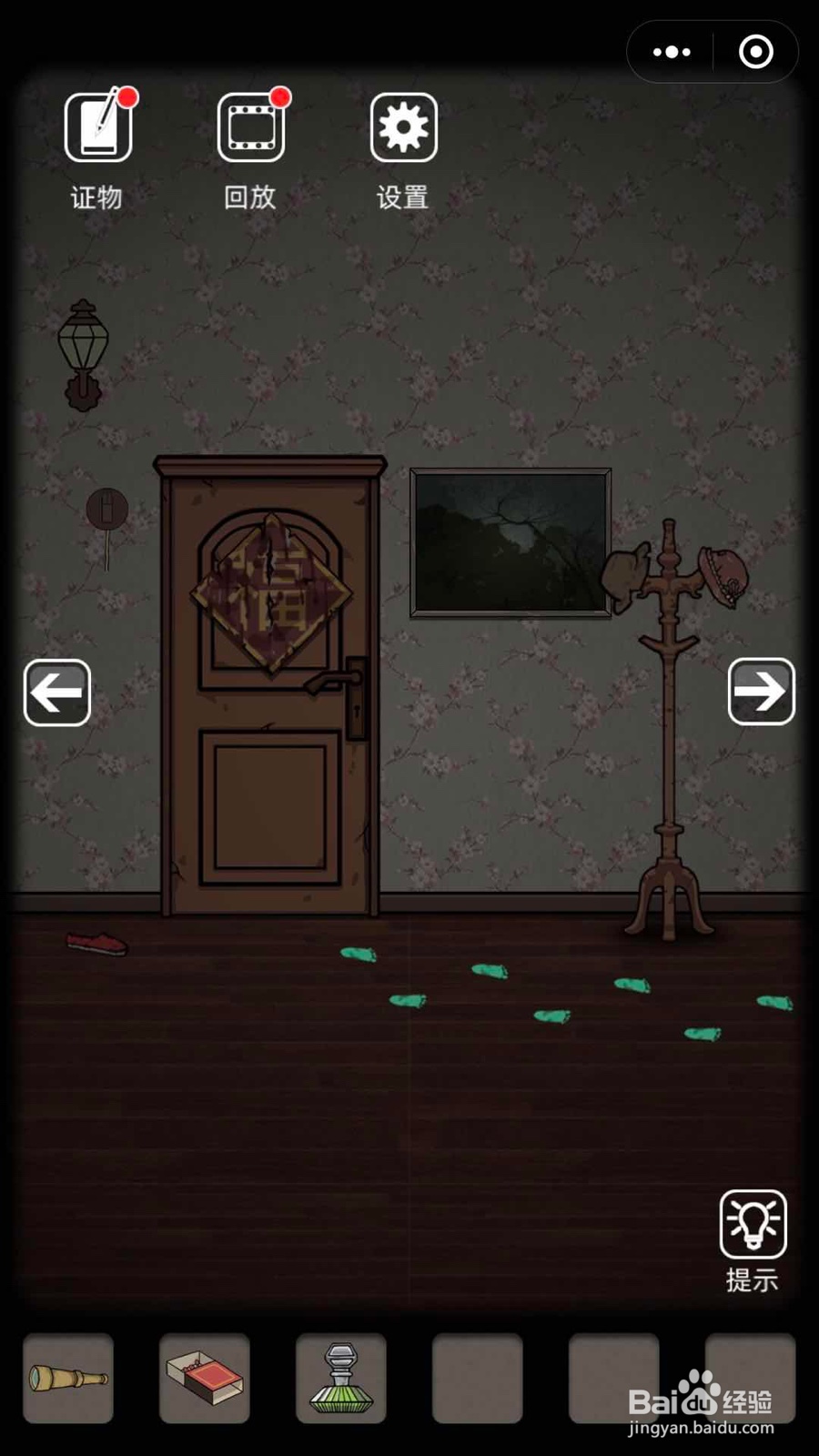 微信小游戏山村老屋第二关通关攻略(一)