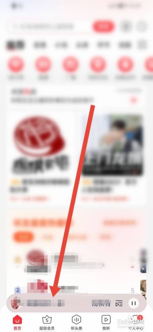 蜻蜓FM倍速播放如何打开
