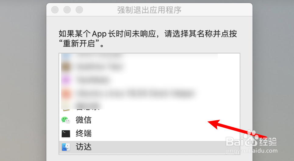 mac电脑如何强制退出应用程序？