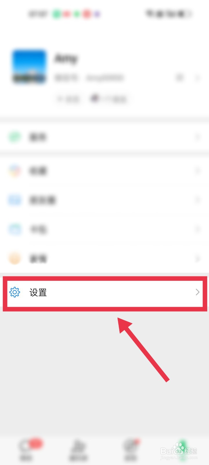 怎么将微信背景图应用到所有聊天场景
