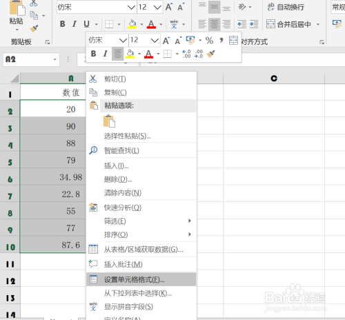 EXCEL中如何在输入整数后自动添加指定位数小数