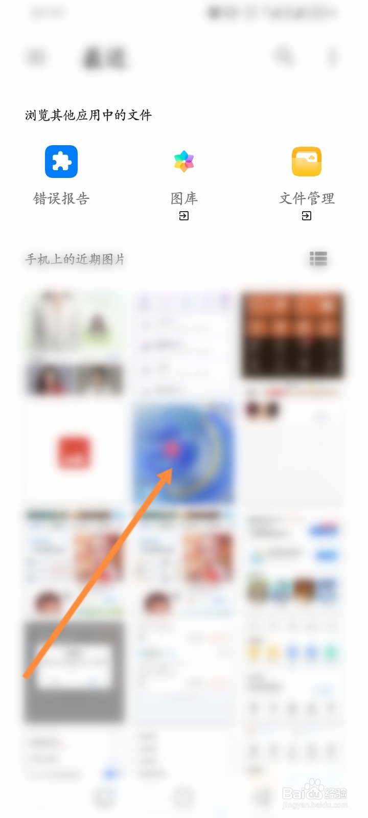 美图秀秀软件怎么进行照片换装
