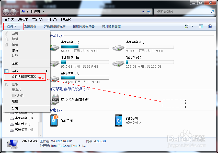 如何在Windows7的操作系统下修改文件的后缀名