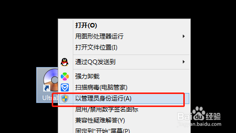 <b>用Ultra制作u盘启动</b>