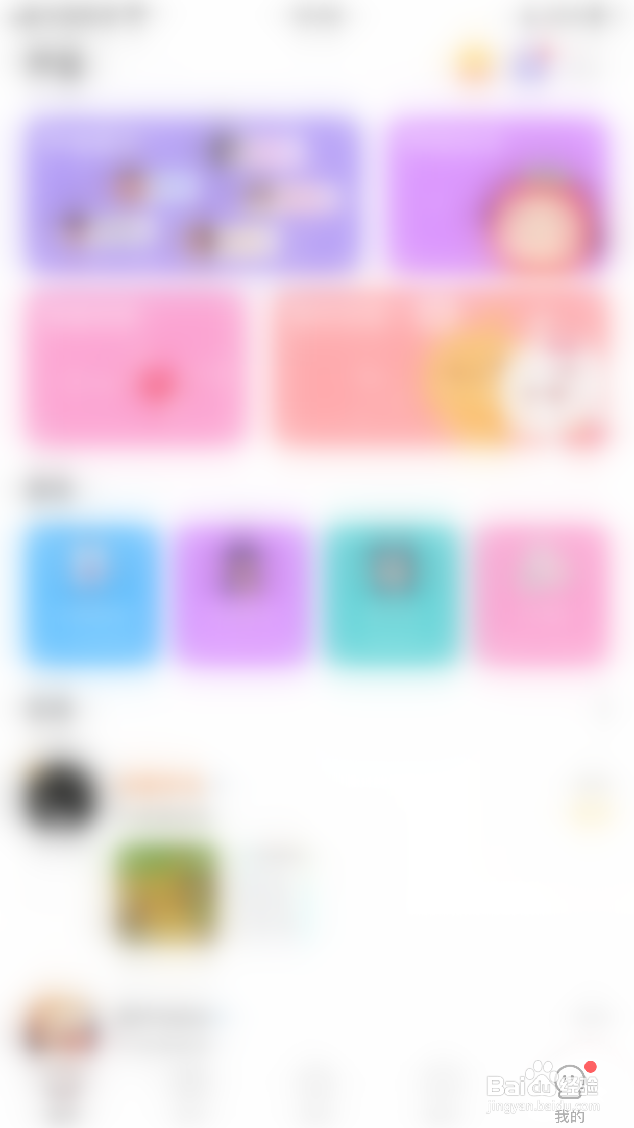 怎么停用声鉴我的动态