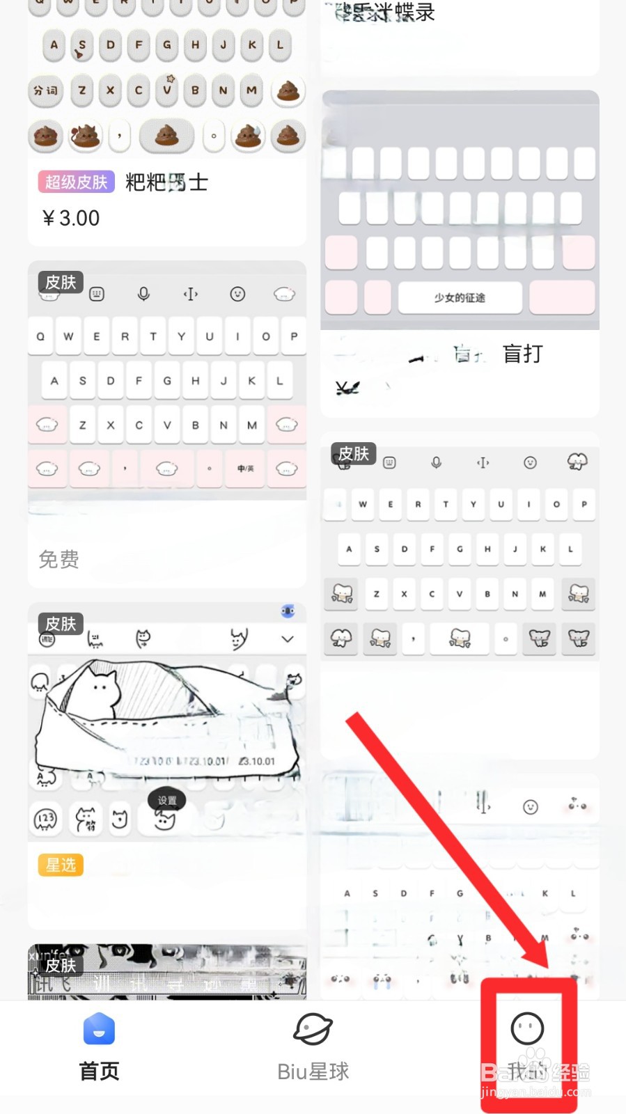 讯飞输入法怎么开启友聊助手