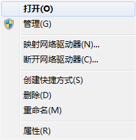 Windows 7如何查看自己电脑的版本信息?