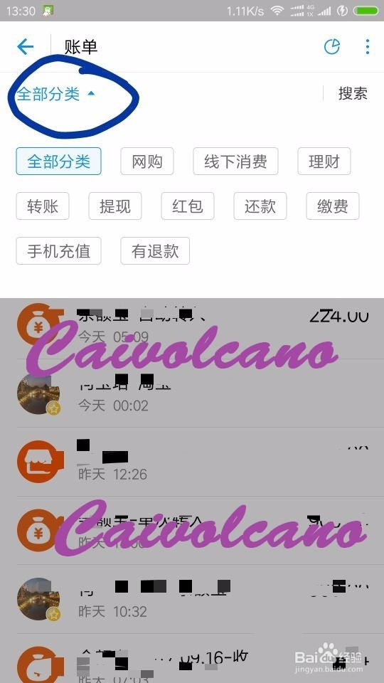 支付宝里如何查某一个银行卡的账单