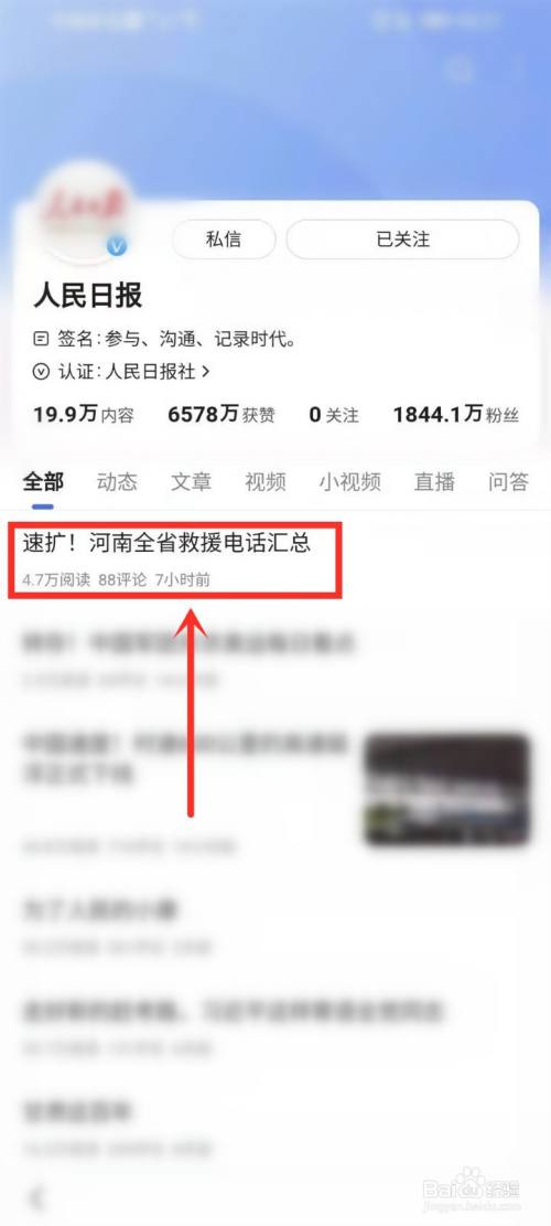 河南暴雨救援电话在哪查询