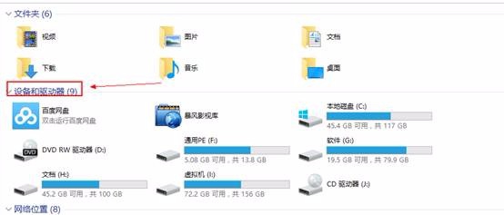 Windows10系统磁盘碎片整理