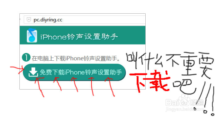 苹果iphone6s手机铃声设置精选教程