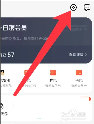 手机饿了么APP从哪设置支付密码