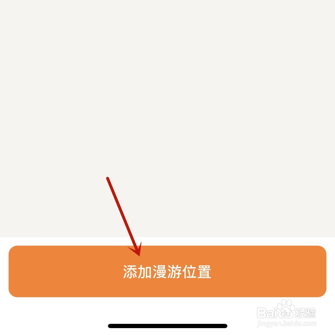 怎么修改探探中的筛选定位