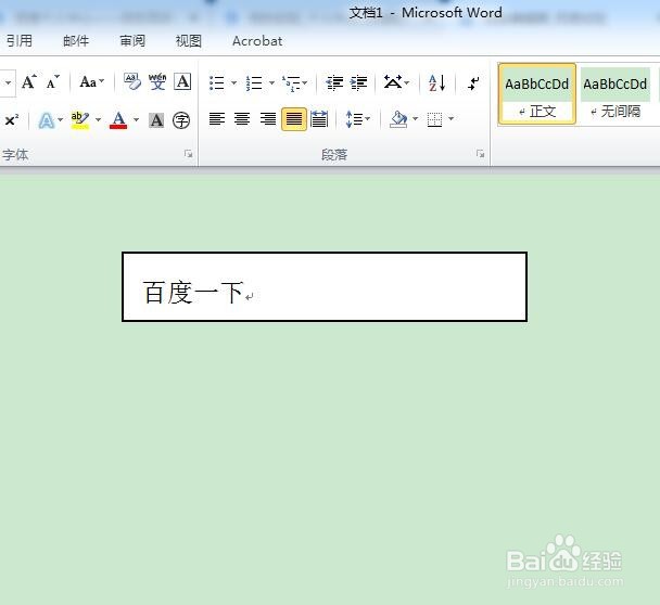 怎样使用word中的文本框工具