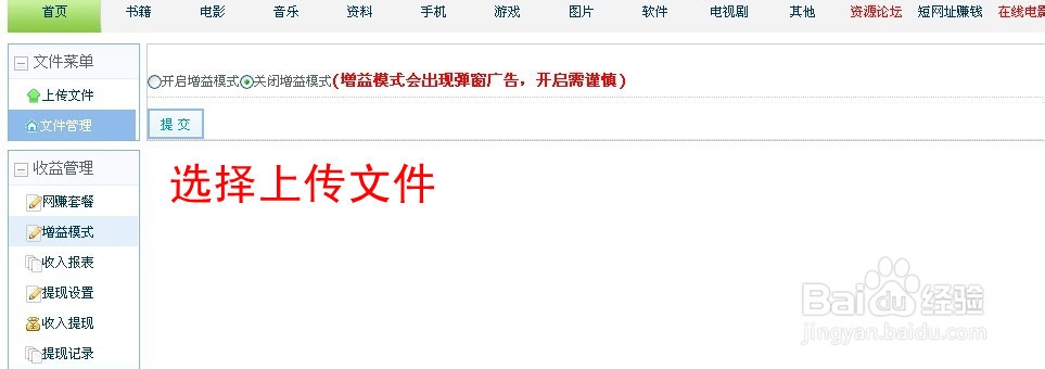 天天网盘注册使用教程
