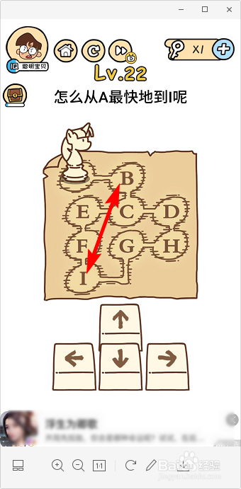 脑洞大大大22关从A最快到I怎么过