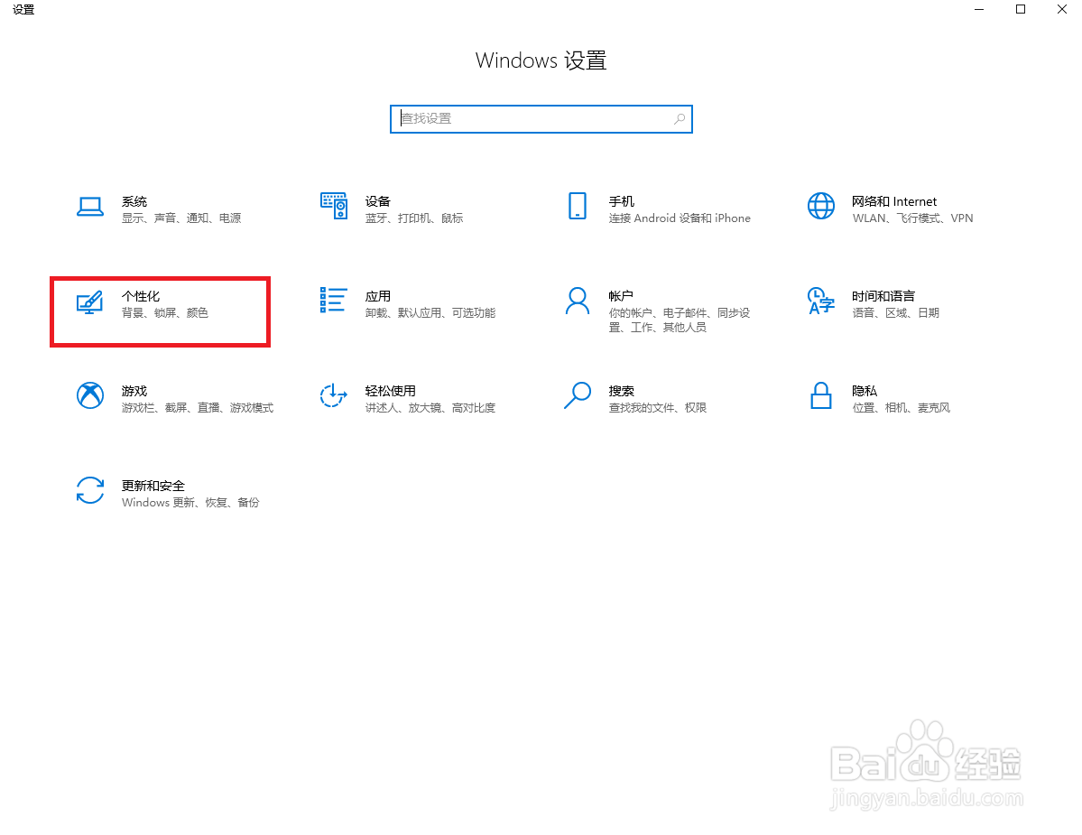 Win10怎么打开触摸键盘？