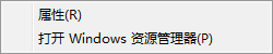添加运行命令到开始菜单