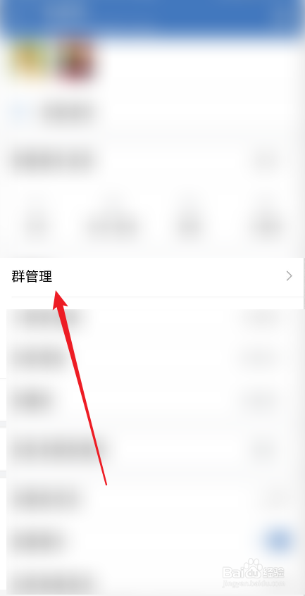 企业微信如何解散群聊