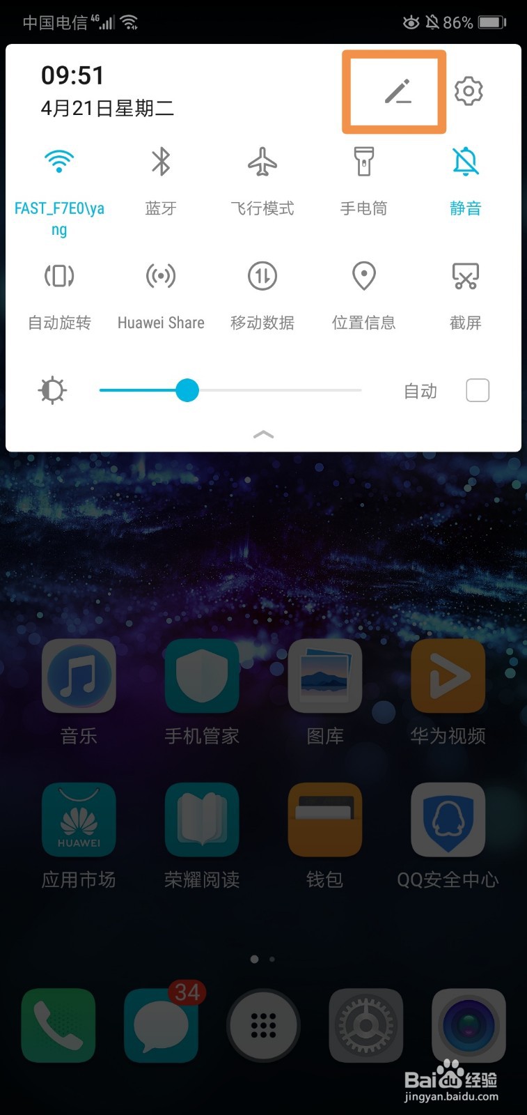 华为手机屏幕录制在哪怎么使用屏幕录制