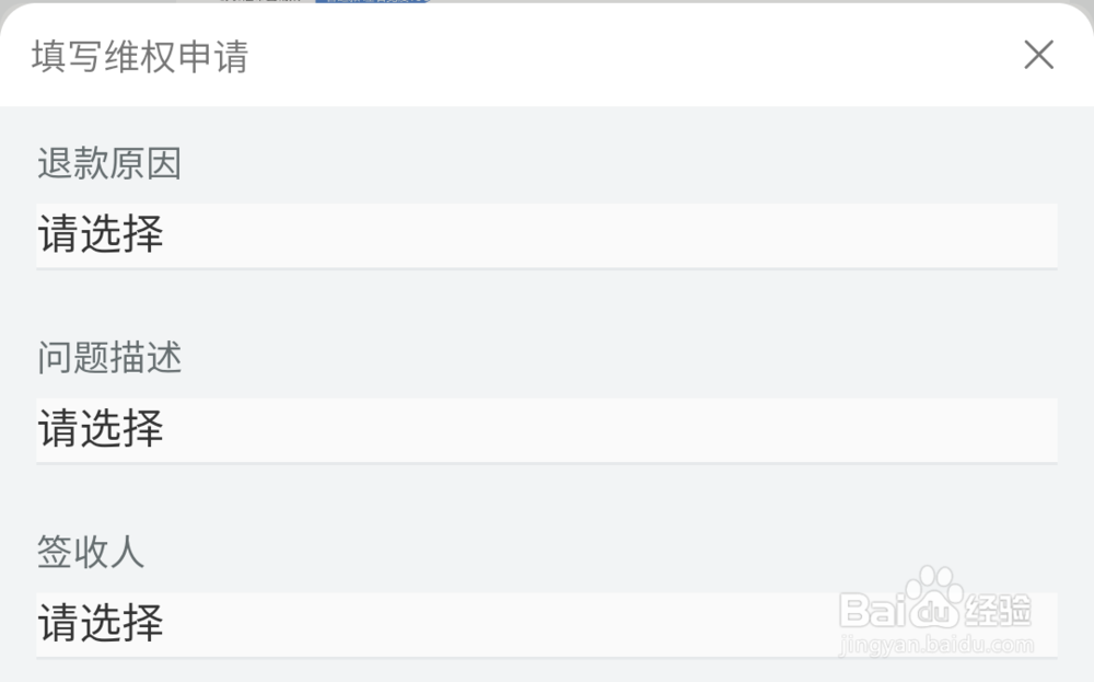 淘宝卖家拒绝退货退款怎么办