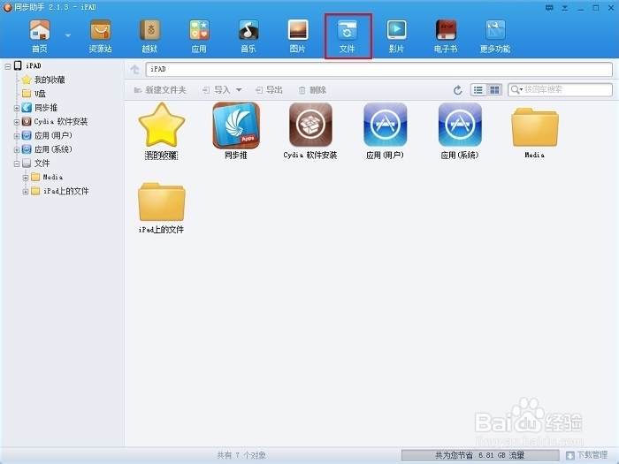 iphone应用游戏图标消失的解决办法！亲测有效
